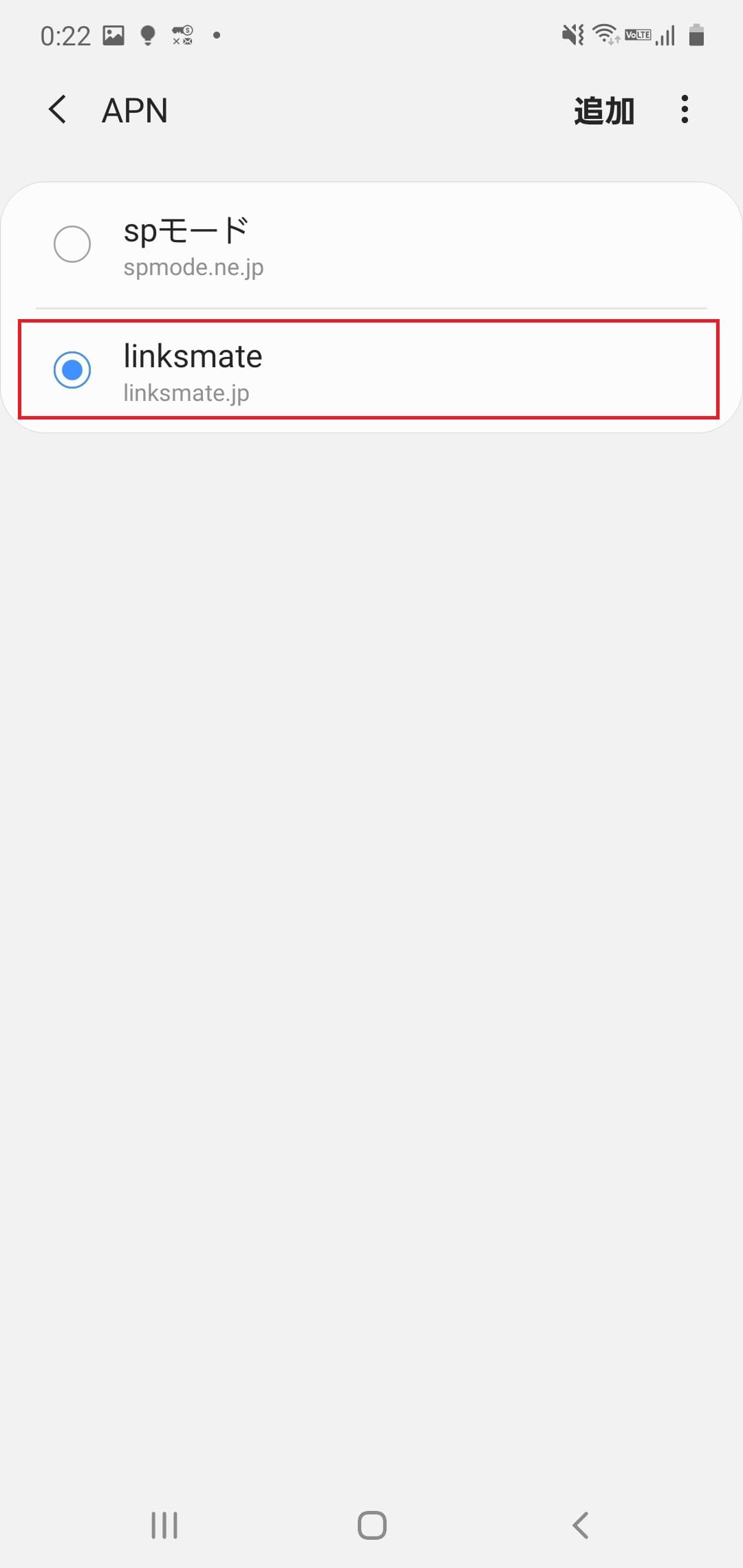 STEP19の設定画面