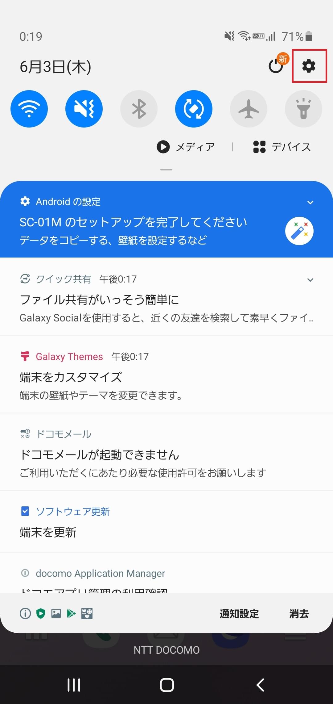 STEP2の設定画面