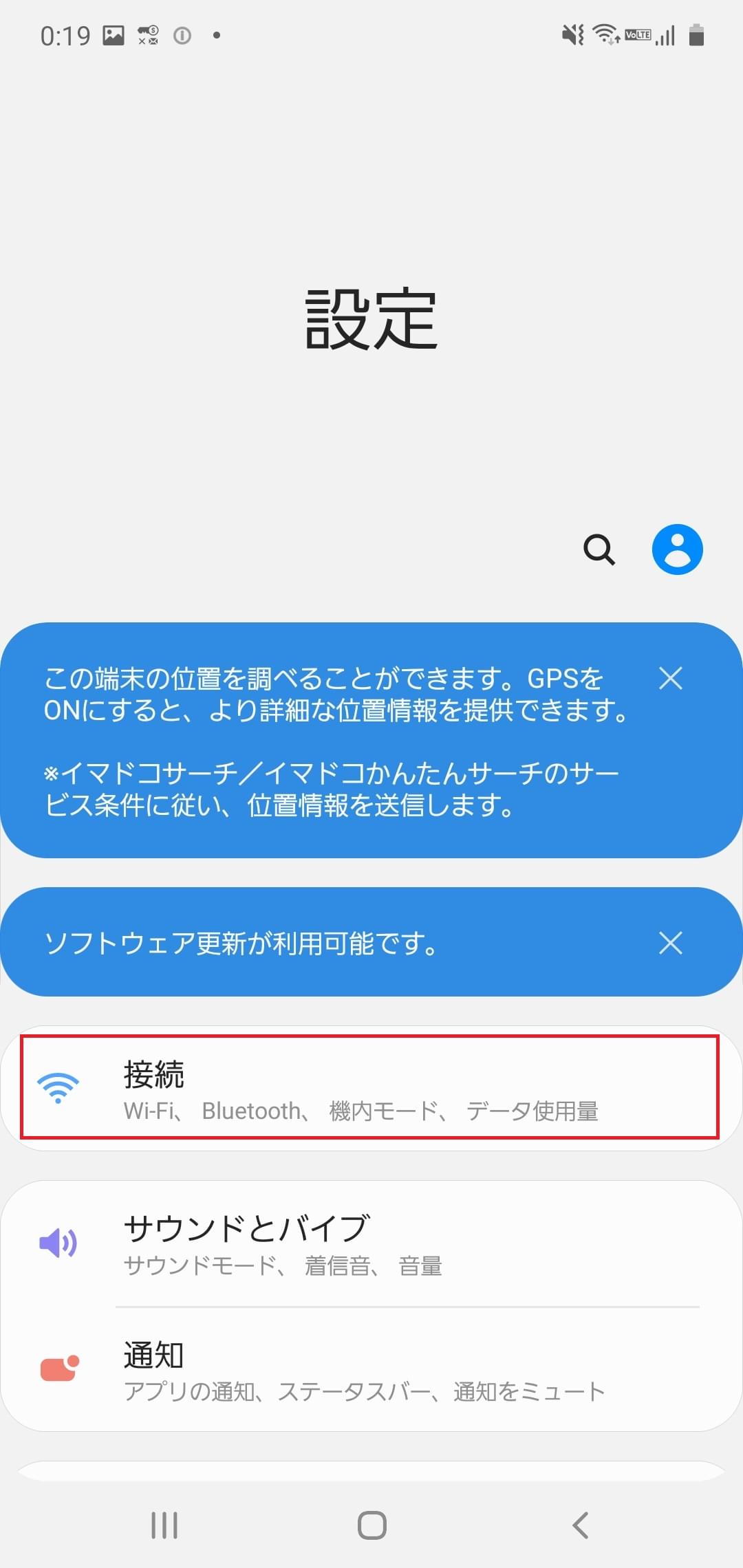 STEP3の設定画面