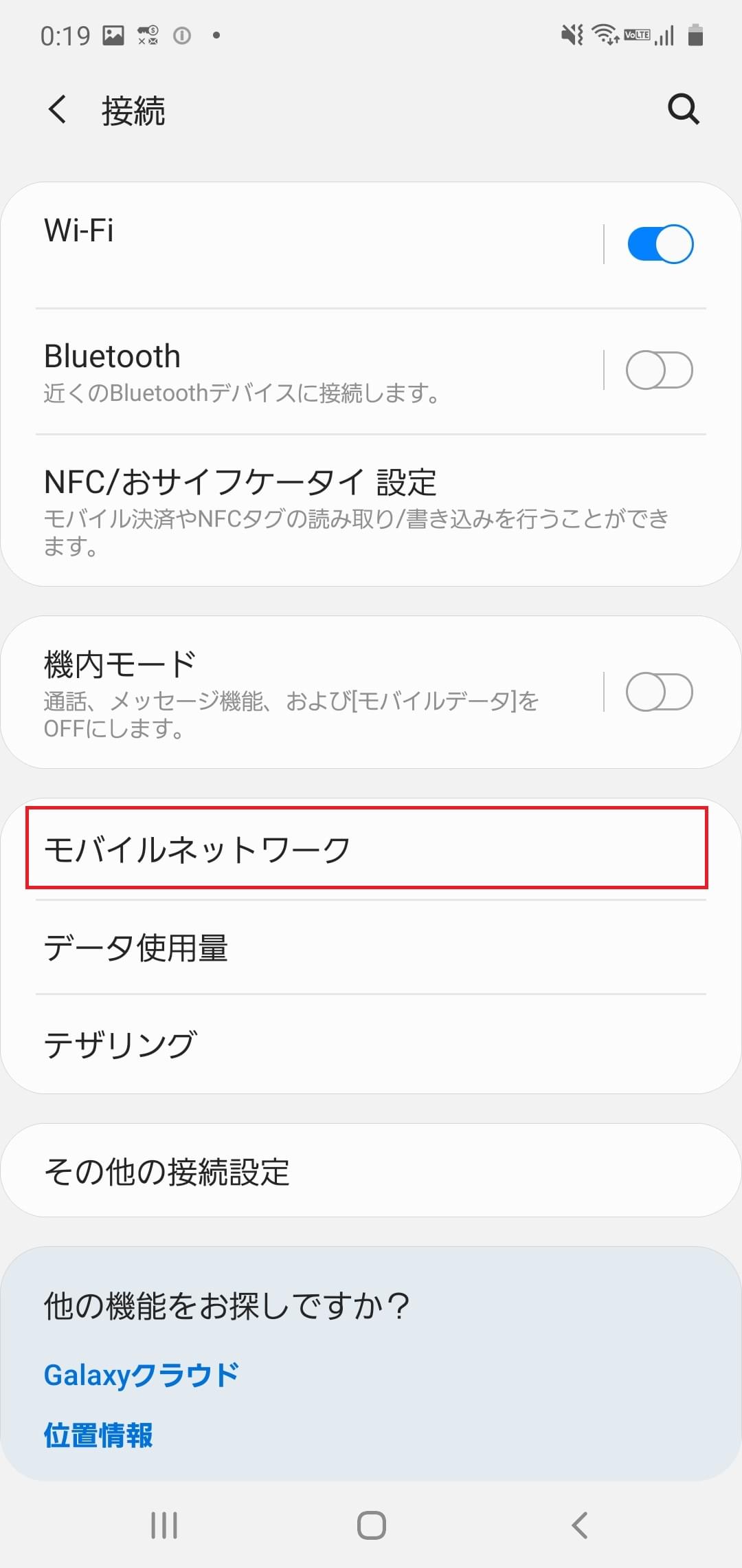 STEP4の設定画面