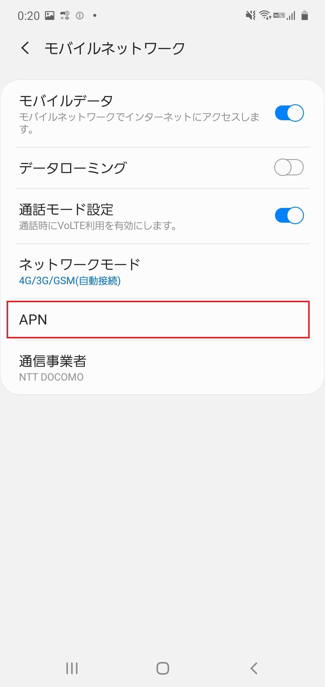 STEP5の設定画面