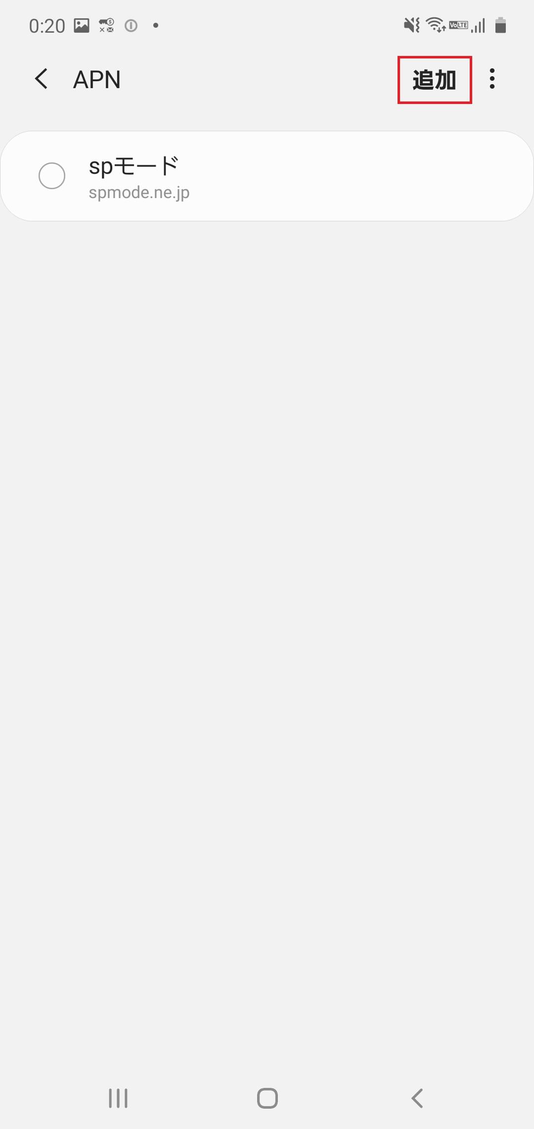 STEP6の設定画面