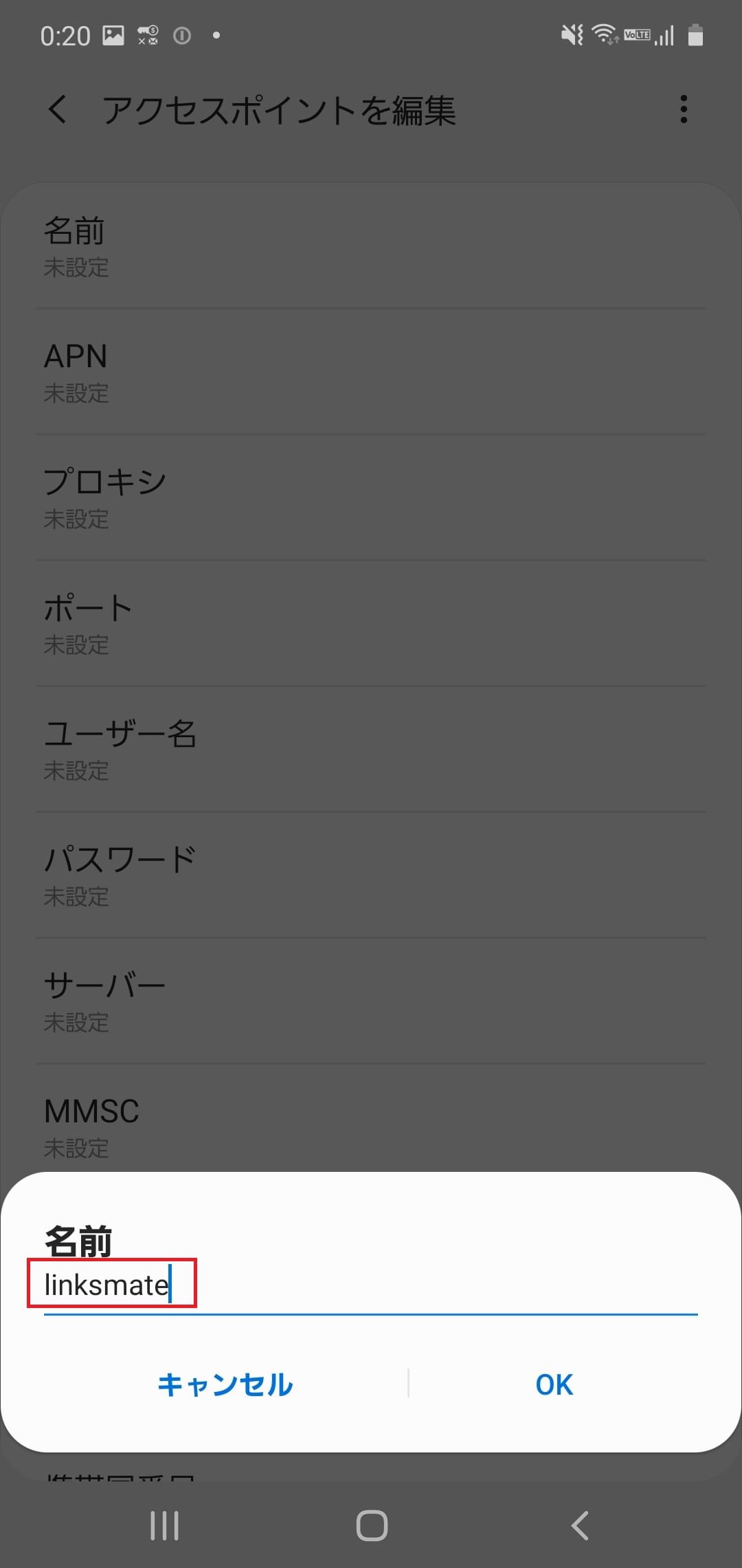 STEP8の設定画面