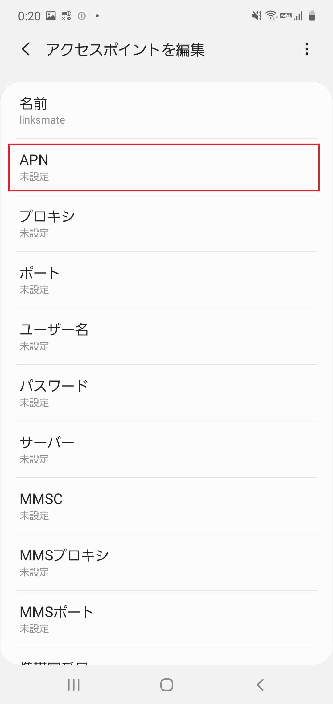 STEP9の設定画面
