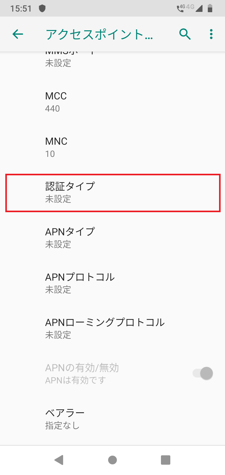 moto g7 power [XT1955-7] SIMフリー版 | APN設定方法
