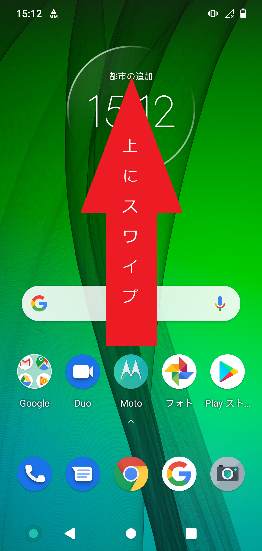 moto g7 [XT1962-5] SIMフリー版 | APN設定方法 | リンクス