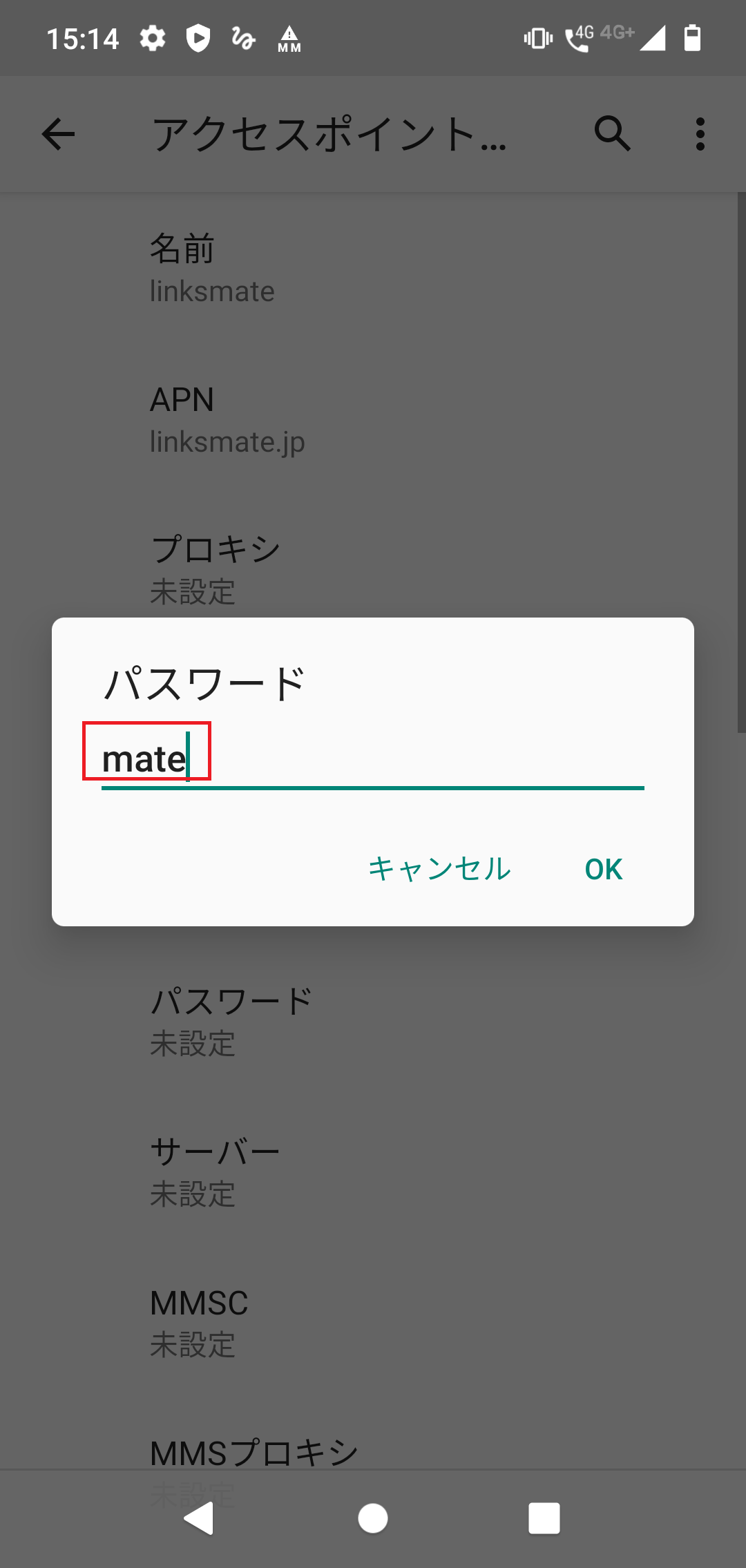 STEP15の設定画面