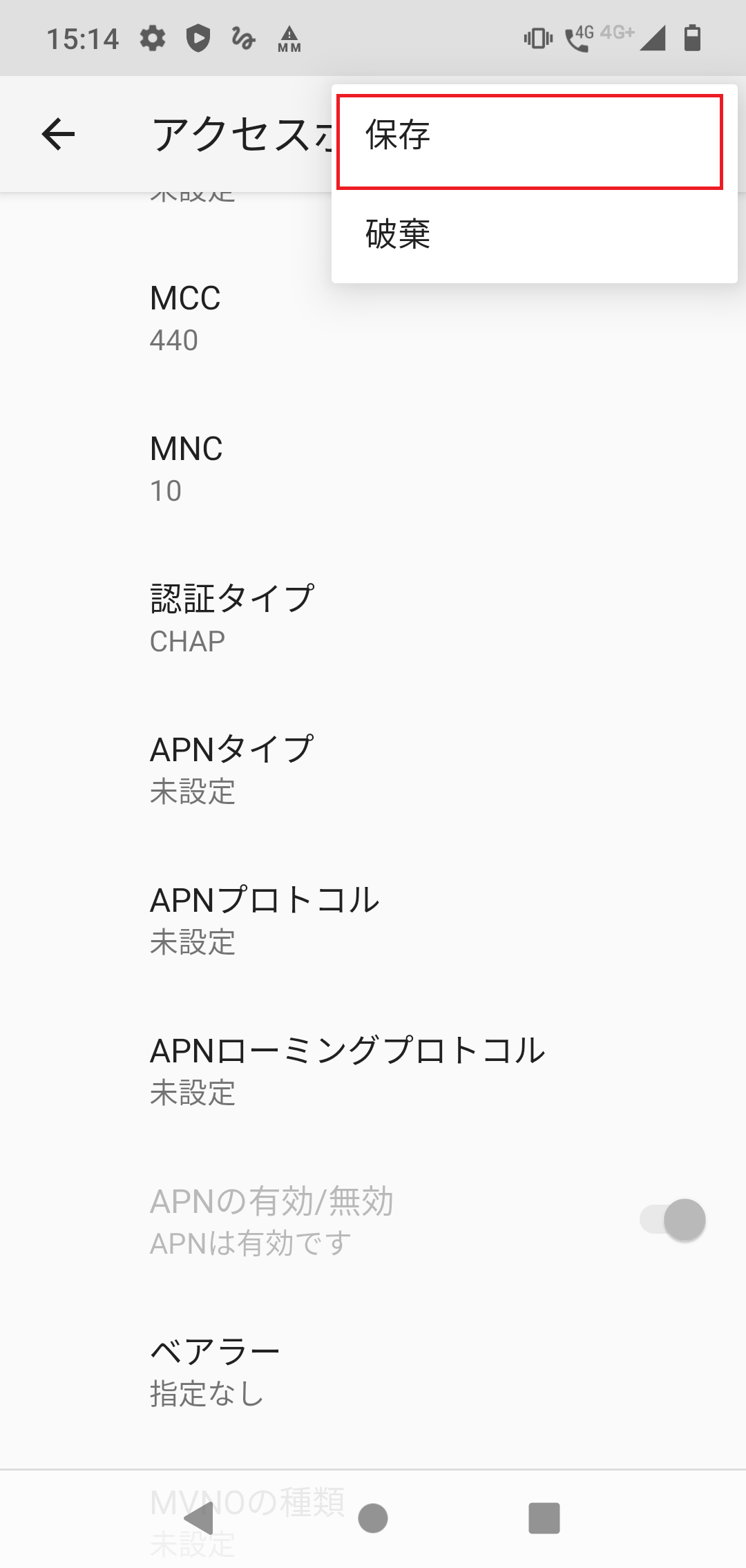 STEP19の設定画面