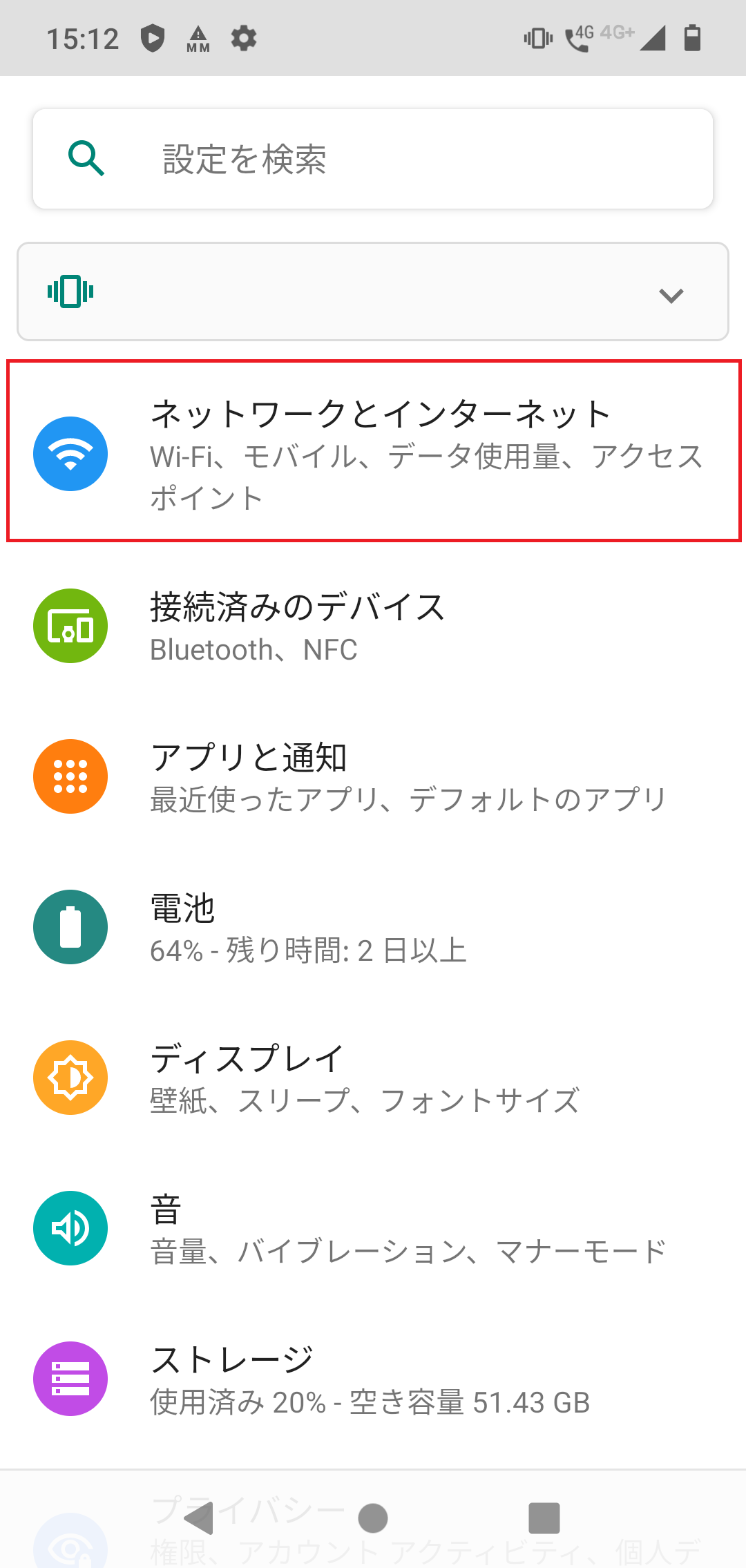 STEP3の設定画面