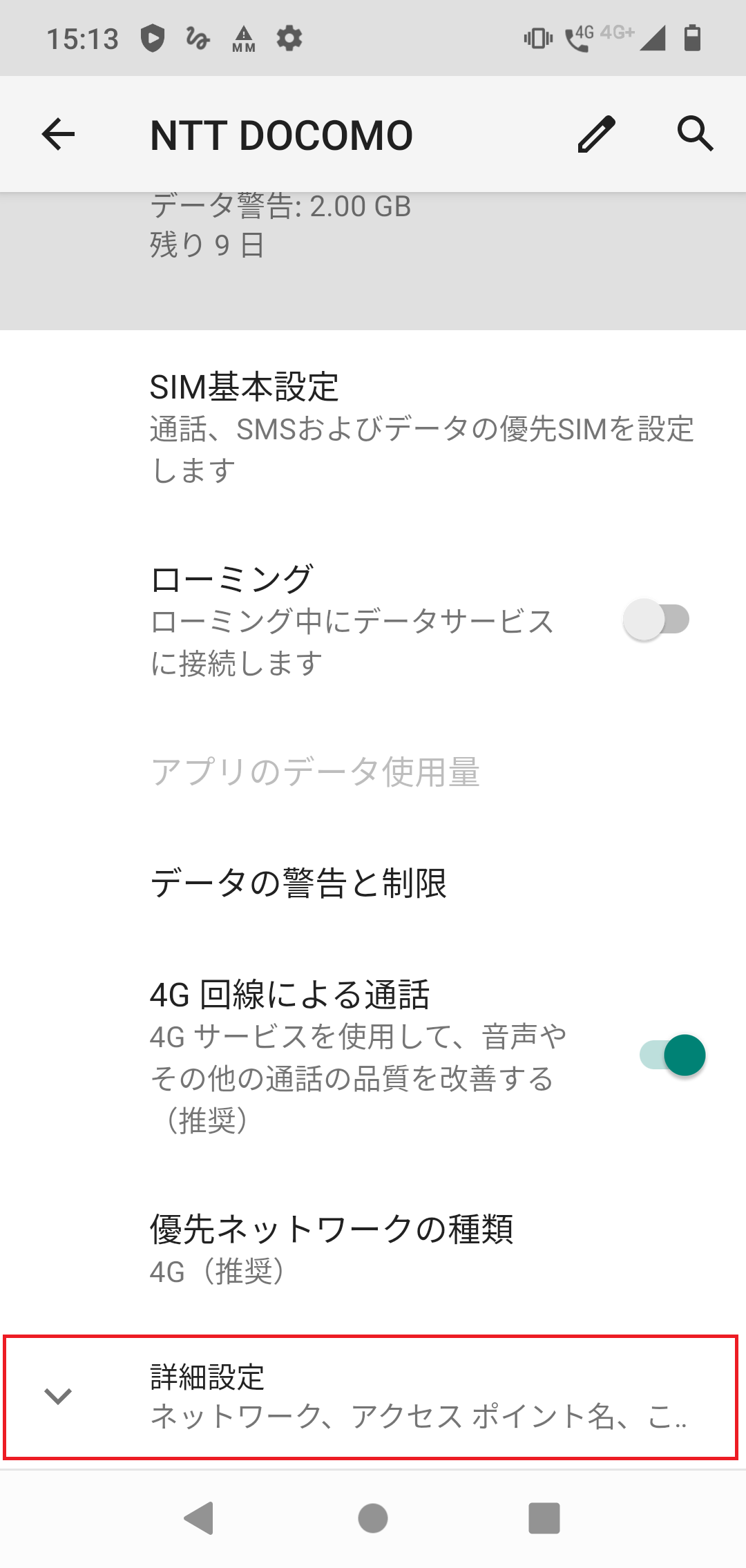STEP5の設定画面
