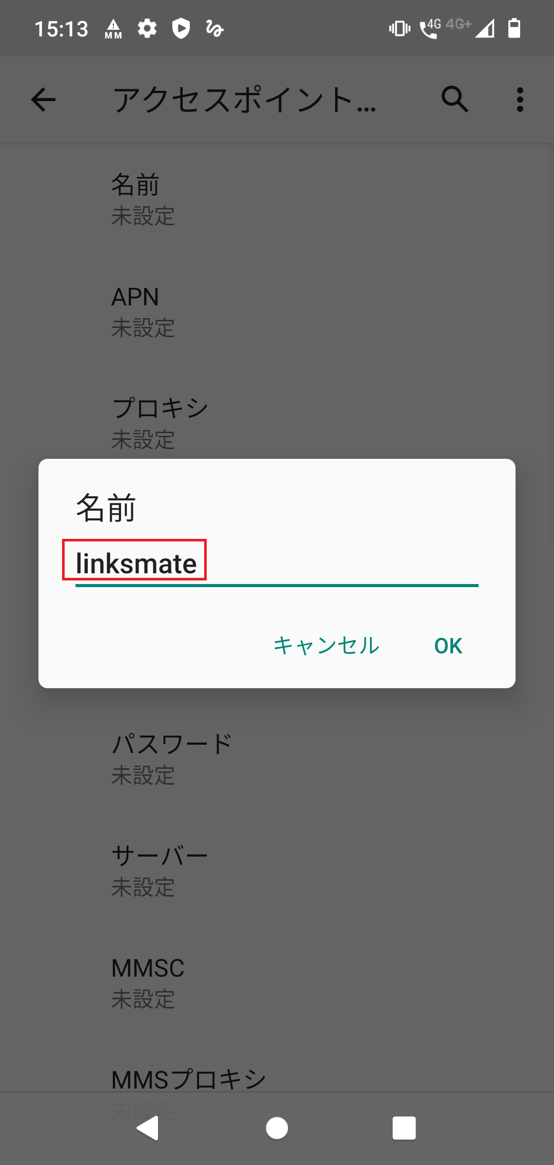 STEP9の設定画面