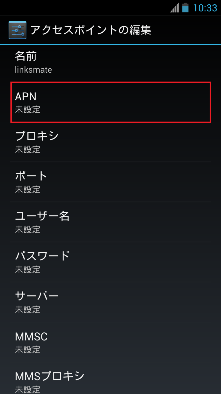 STEP10の設定画面