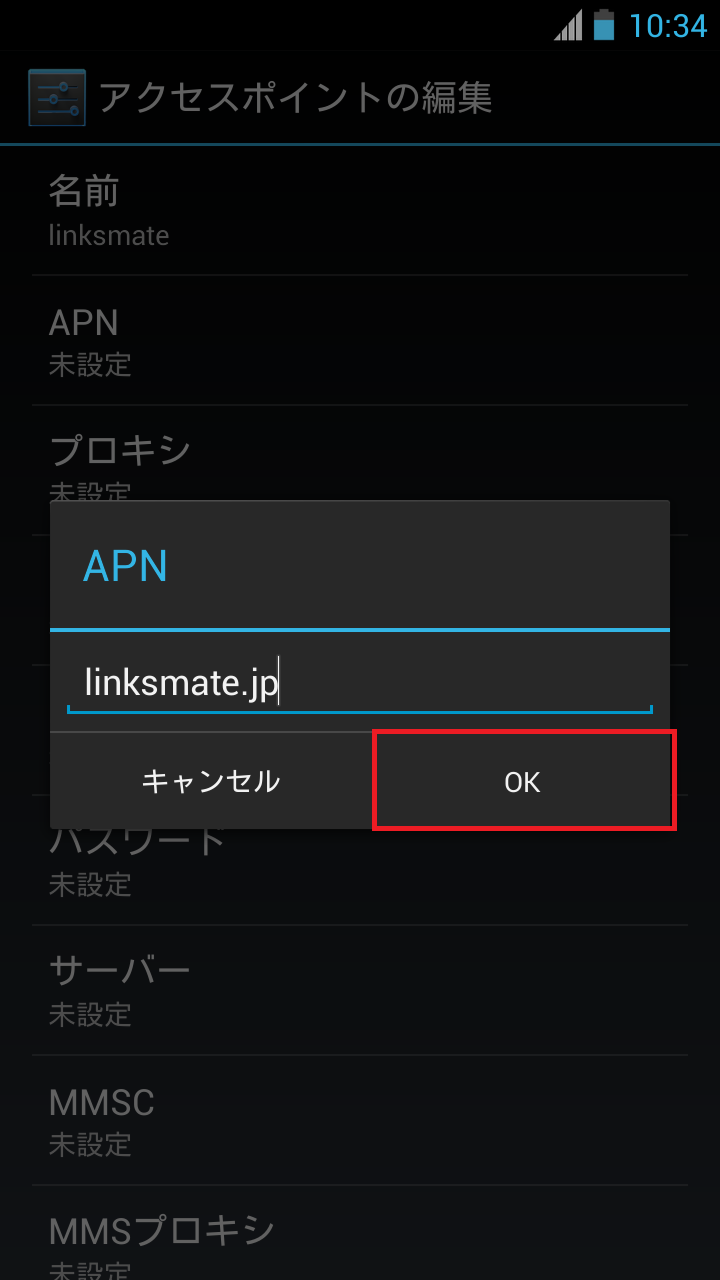 STEP11の設定画面