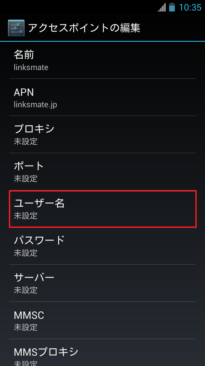 STEP12の設定画面