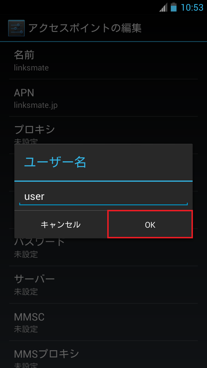 STEP13の設定画面