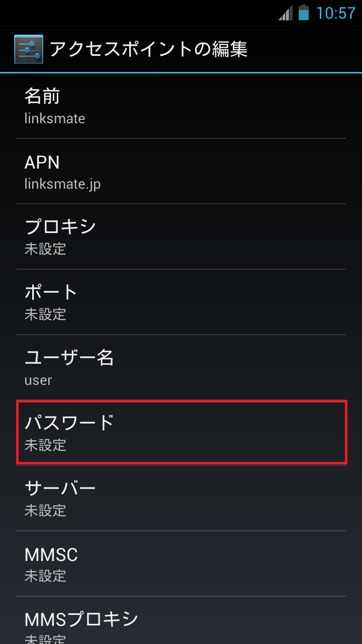 STEP14の設定画面