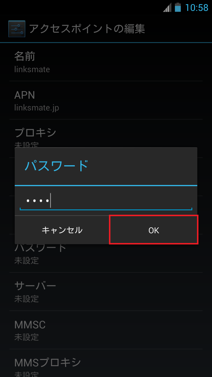 STEP15の設定画面