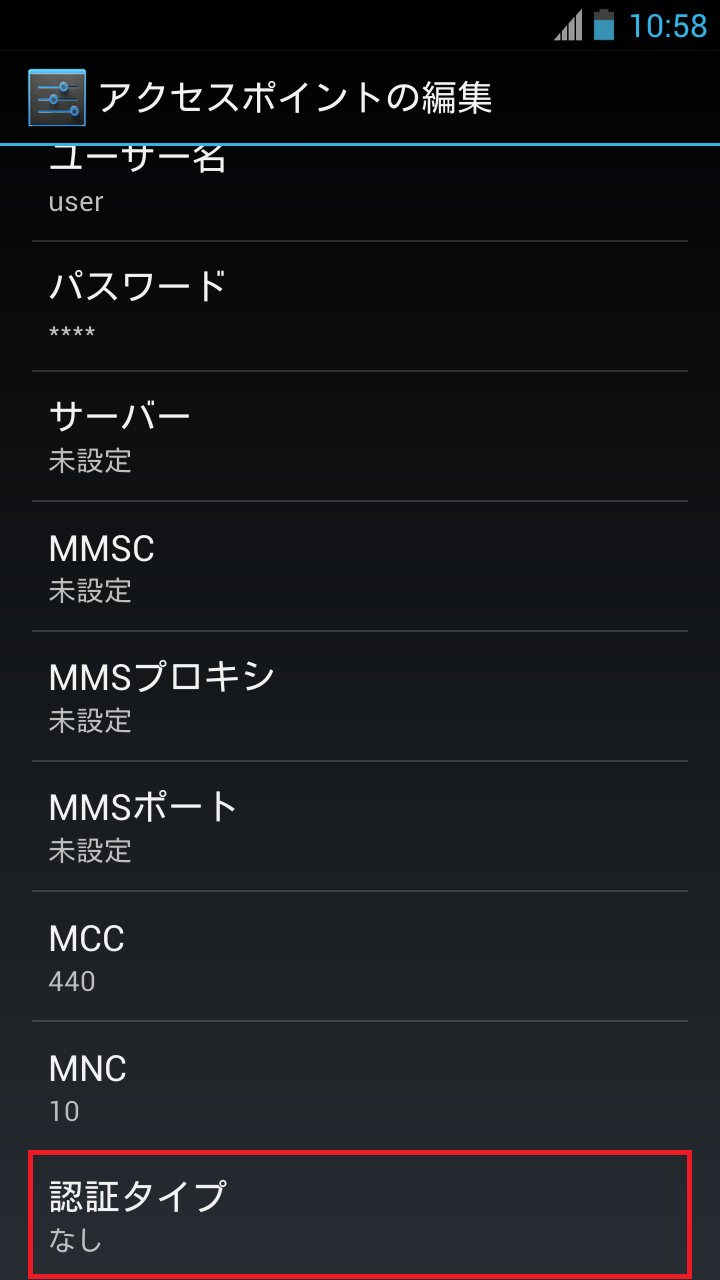 STEP16の設定画面