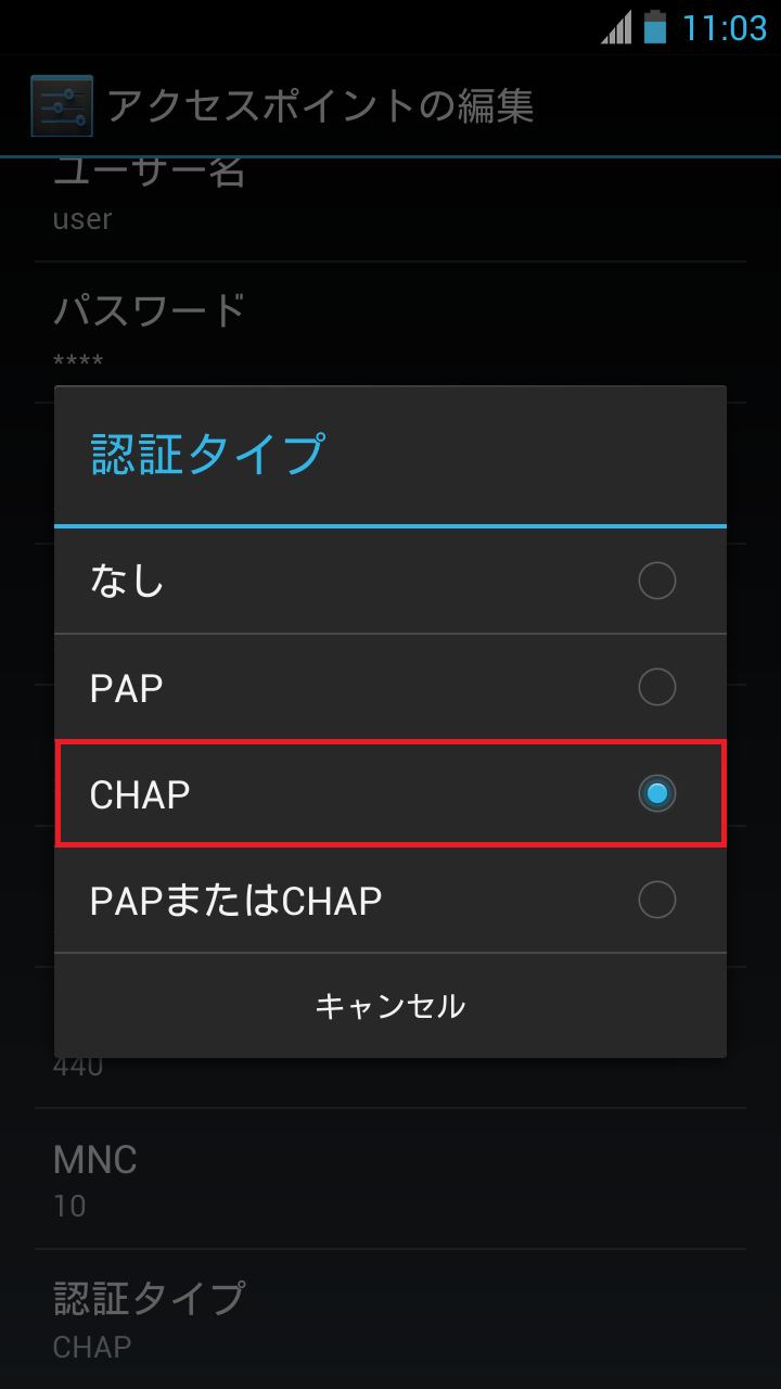 STEP17の設定画面