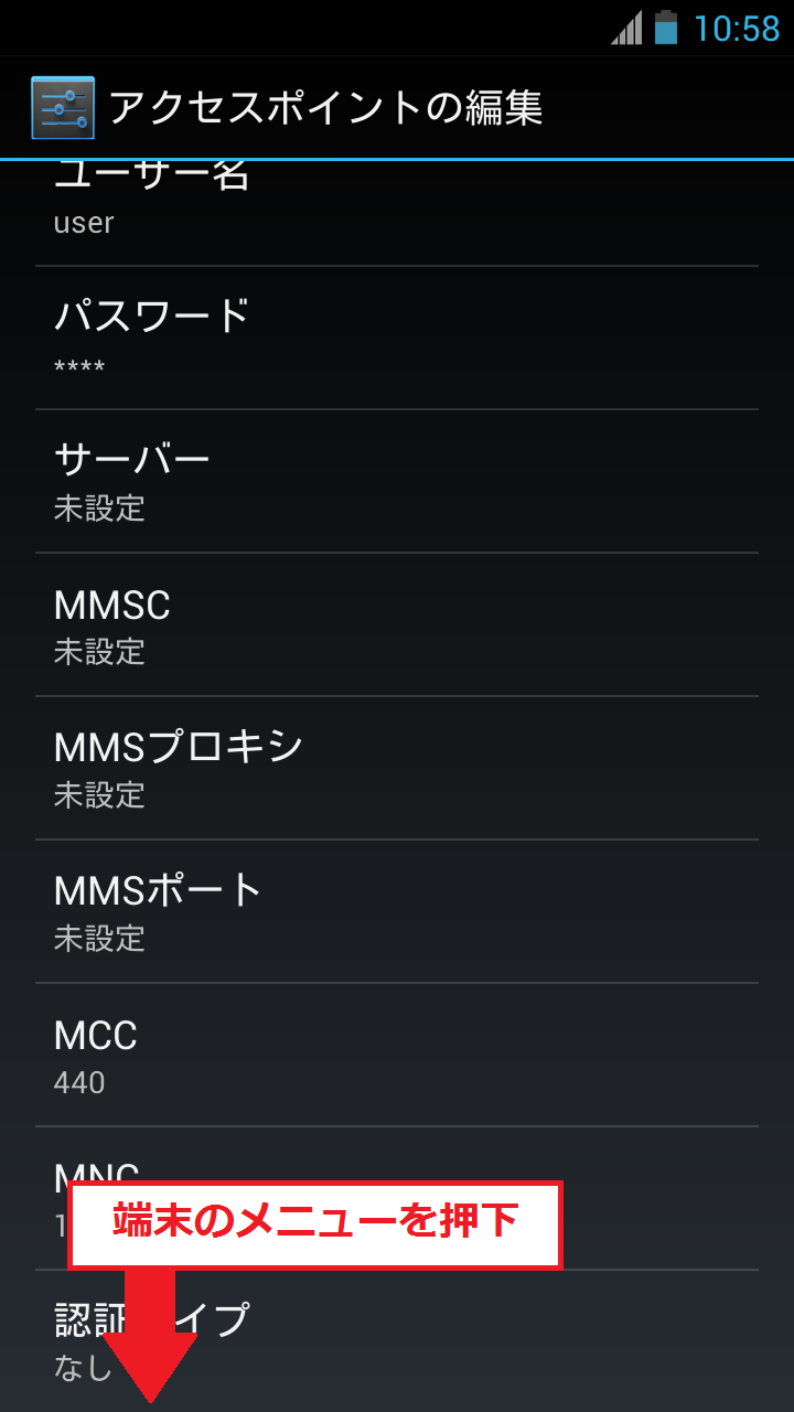 STEP18の設定画面