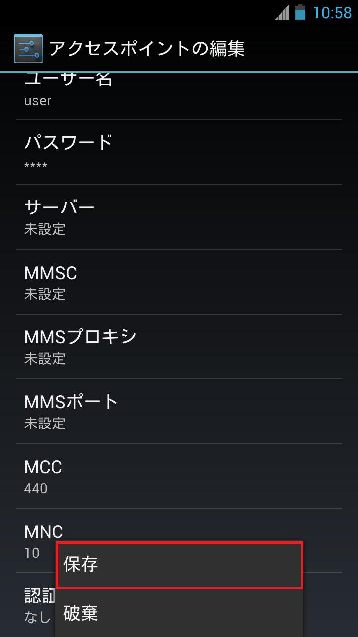 STEP19の設定画面