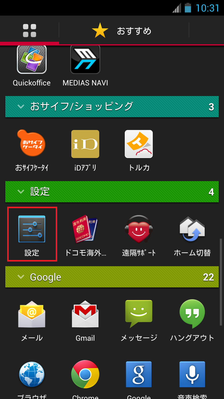 STEP2の設定画面