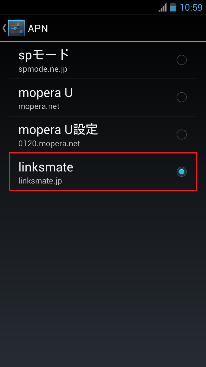 STEP20の設定画面