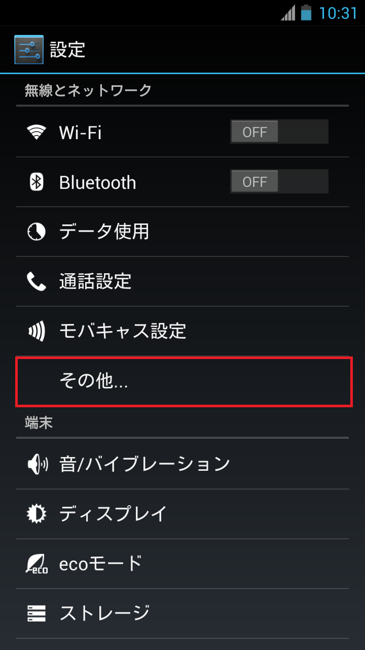 STEP3の設定画面