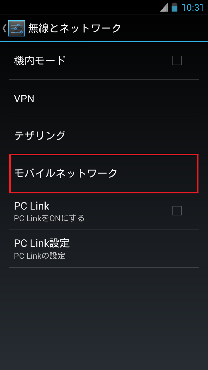 STEP4の設定画面