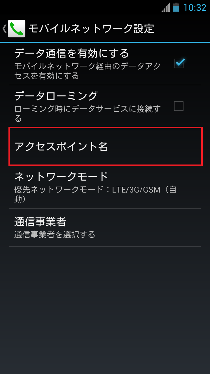 STEP5の設定画面