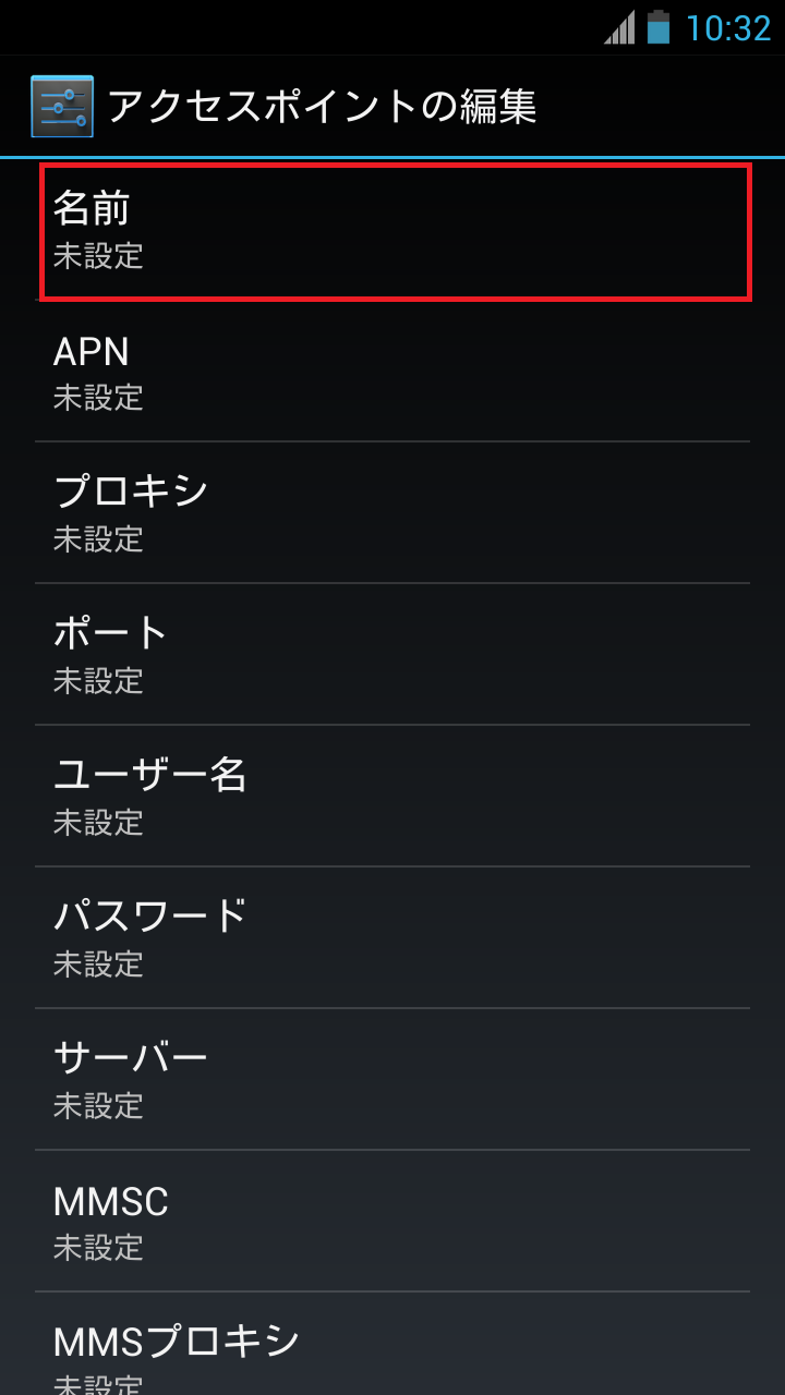 STEP8の設定画面