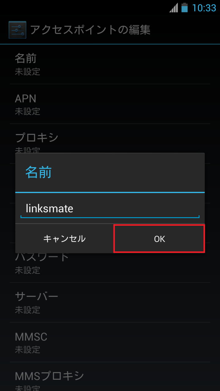 STEP9の設定画面
