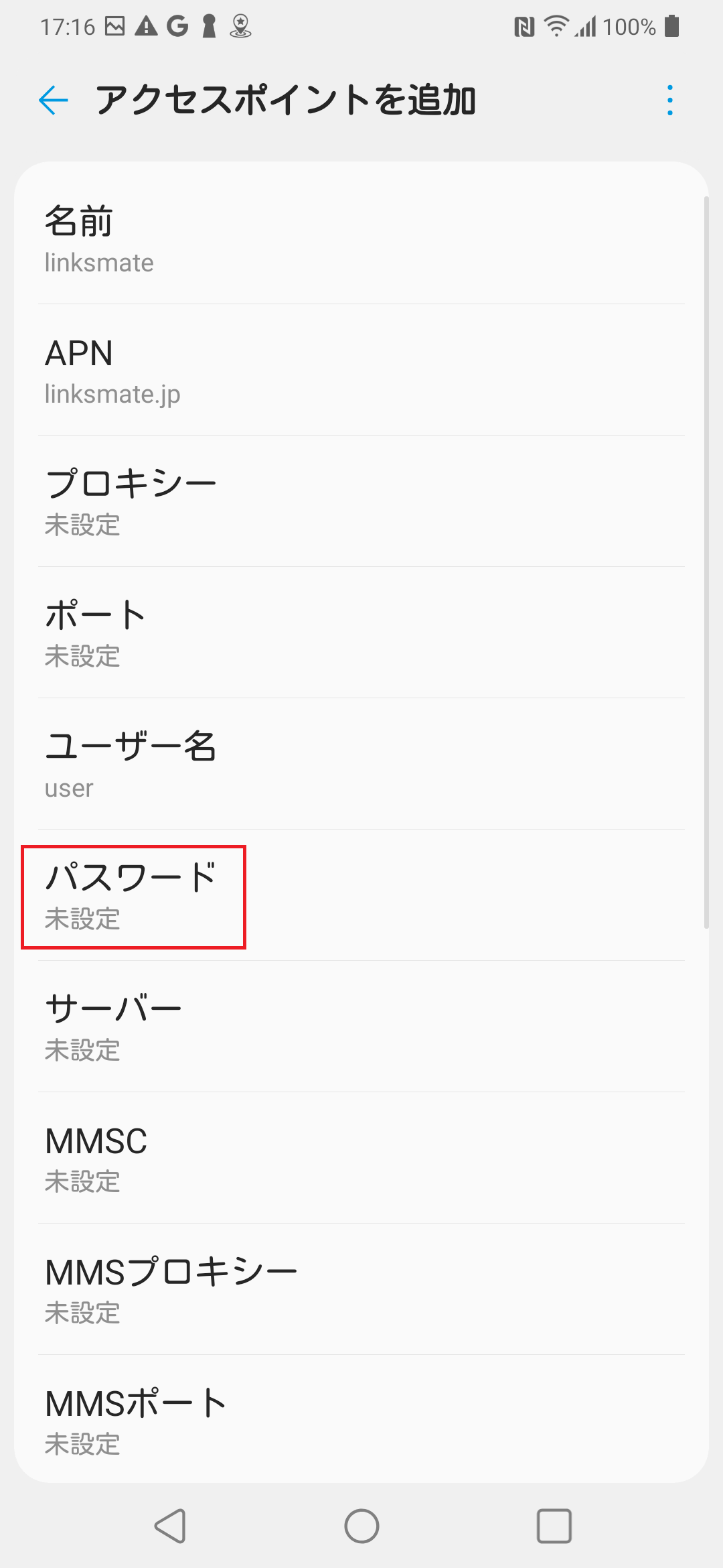STEP13の設定画面