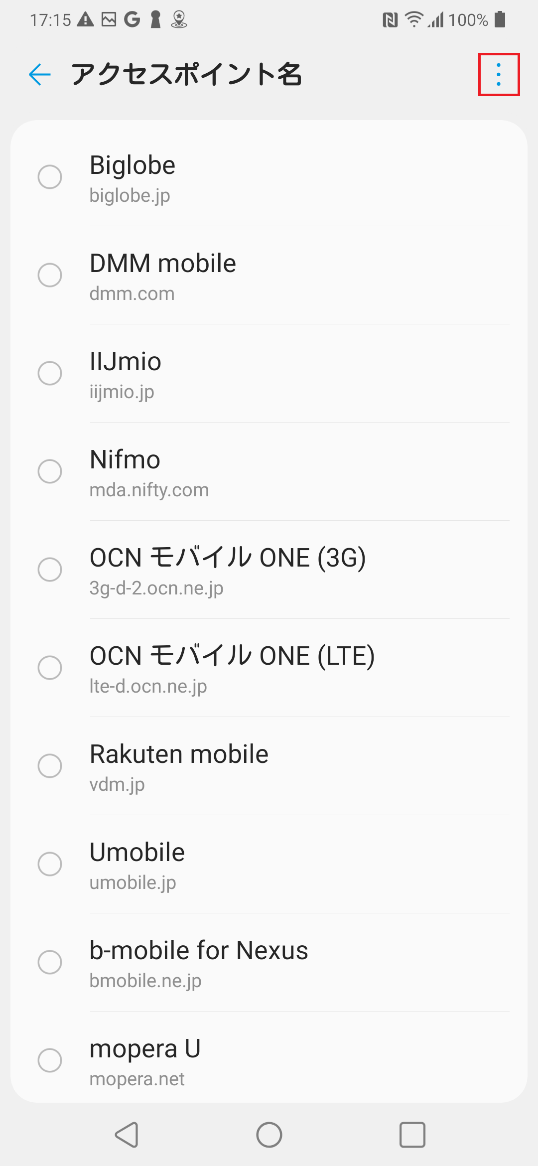LG G8X ThinQ [901LG] ソフトバンク版 | APN設定方法 | リンクスメイト