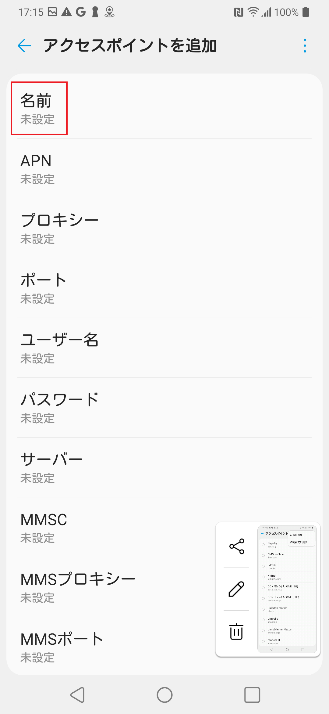 STEP7の設定画面