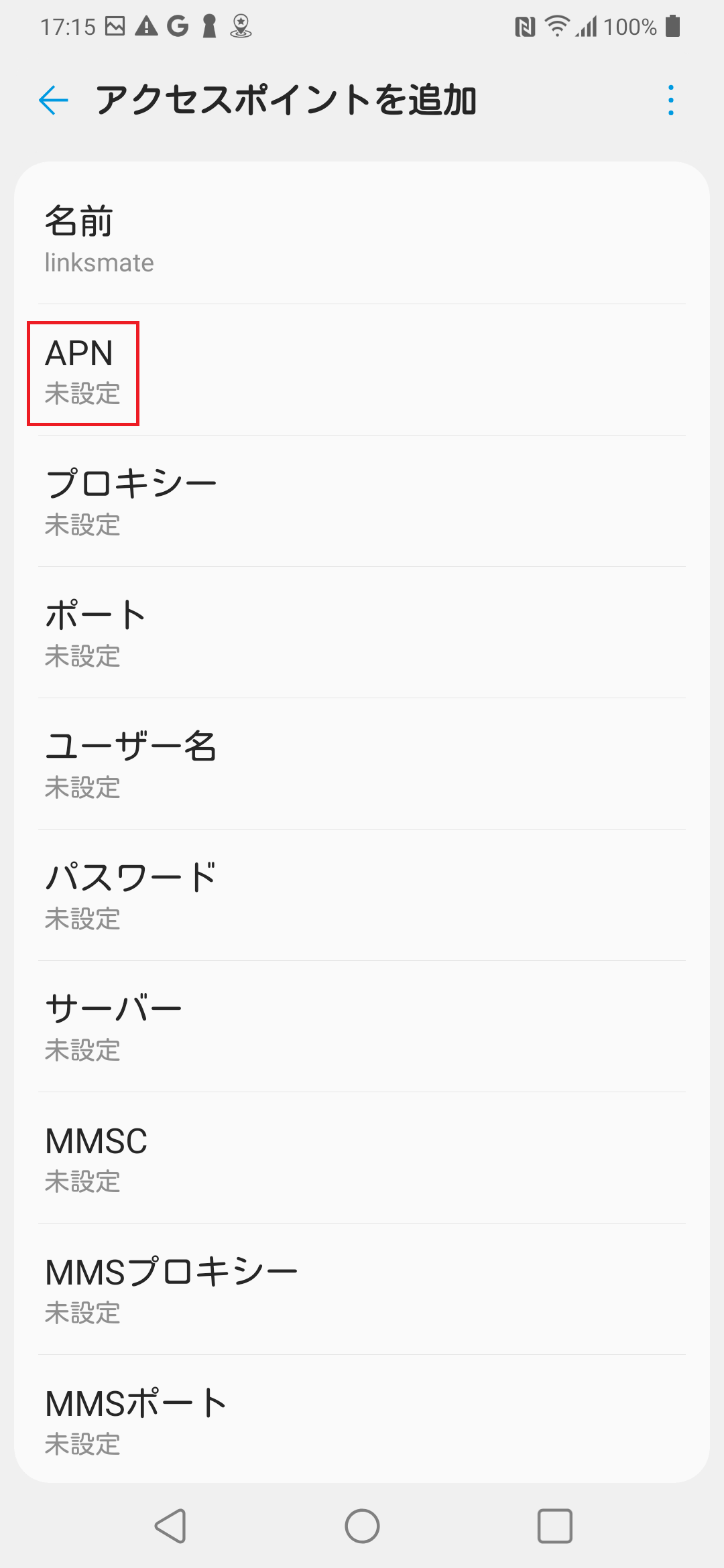 STEP9の設定画面