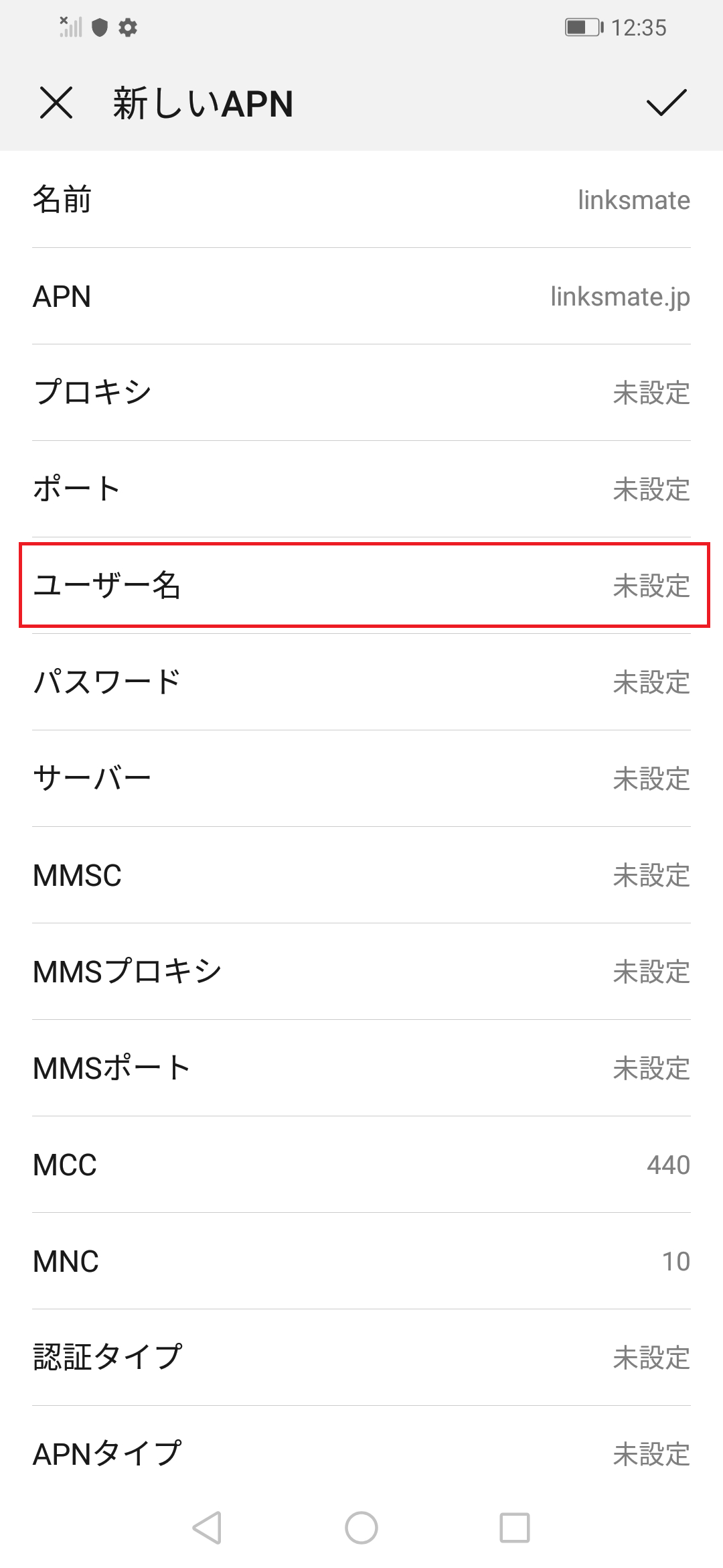 STEP11の設定画面
