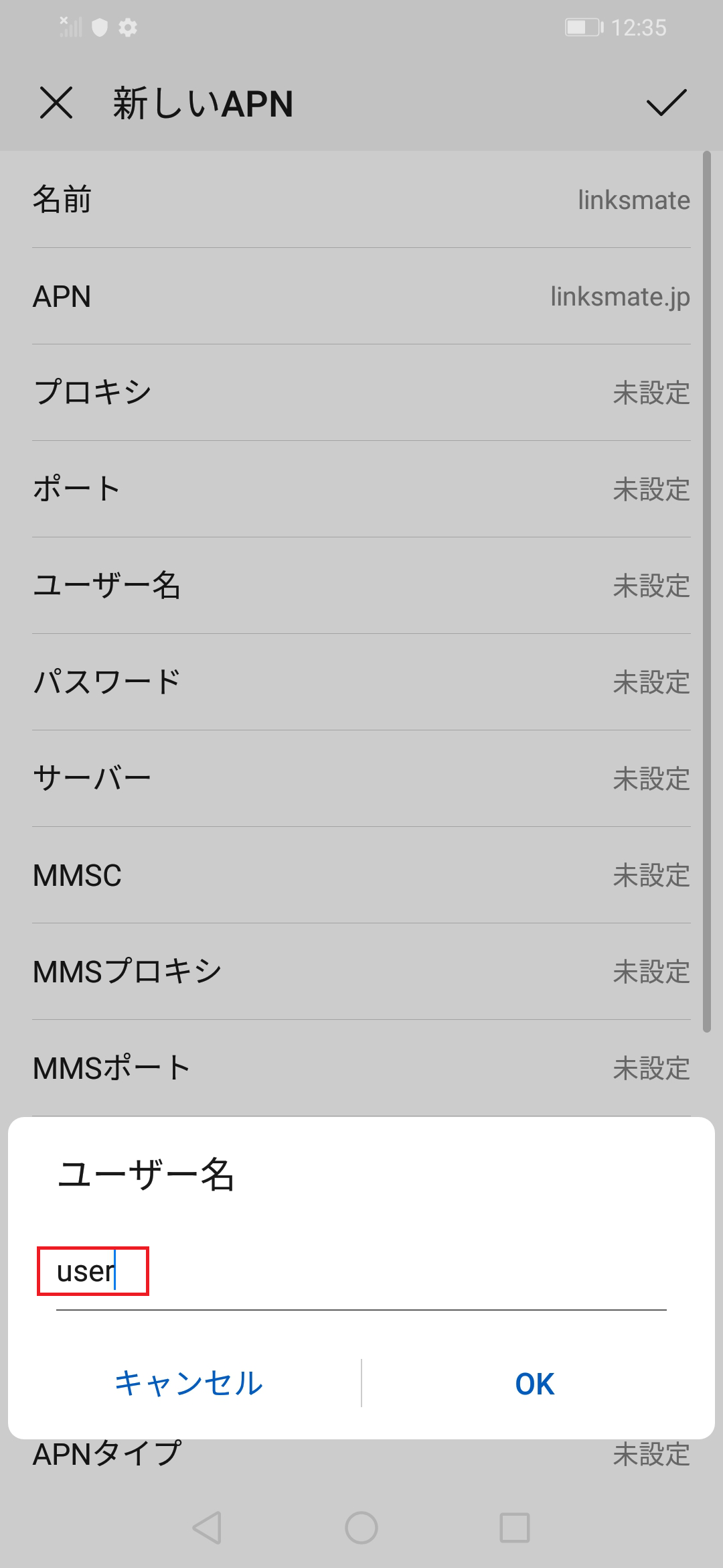 STEP12の設定画面