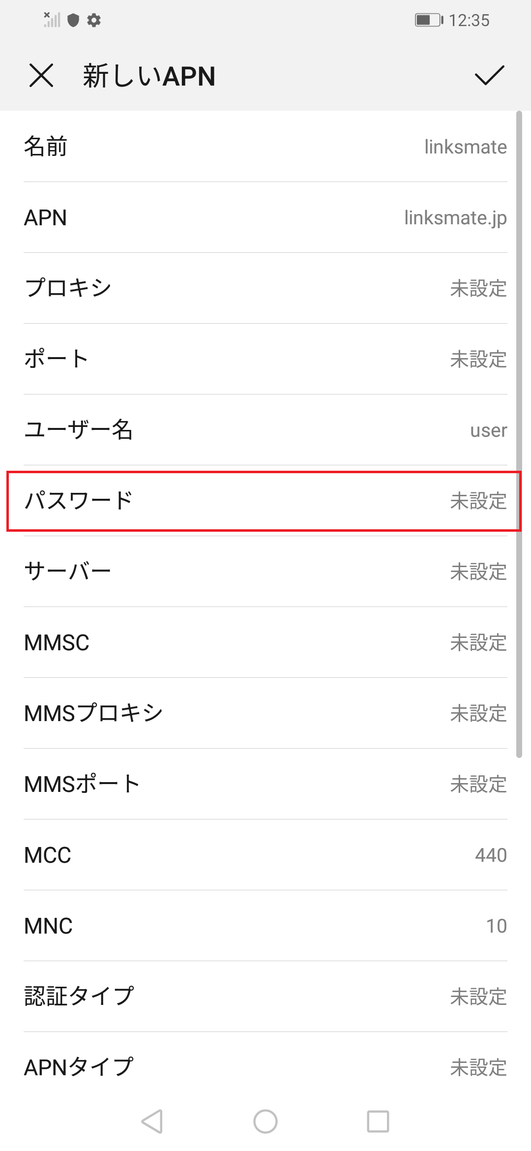 STEP13の設定画面