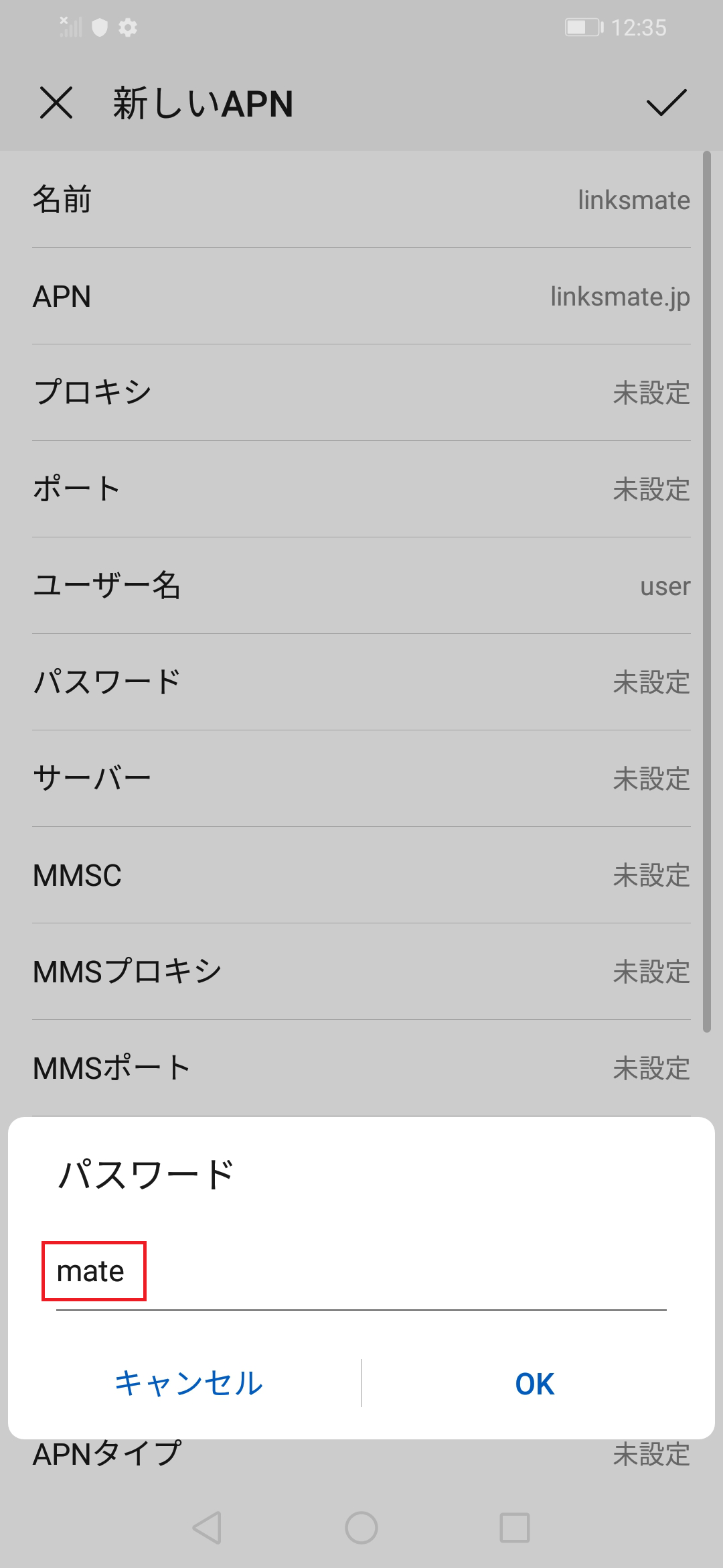 STEP14の設定画面