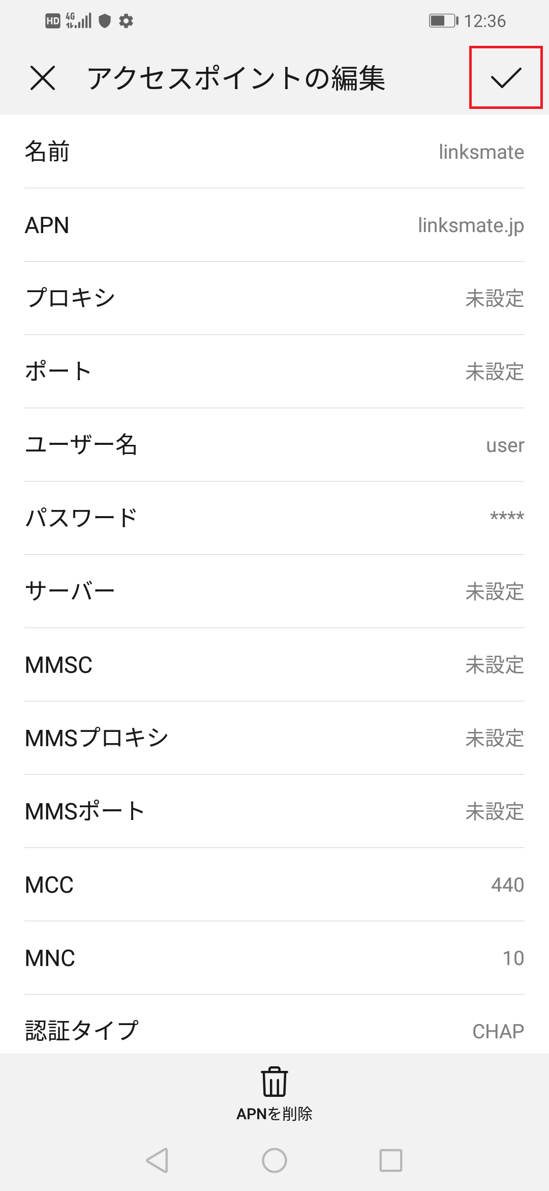 STEP17の設定画面
