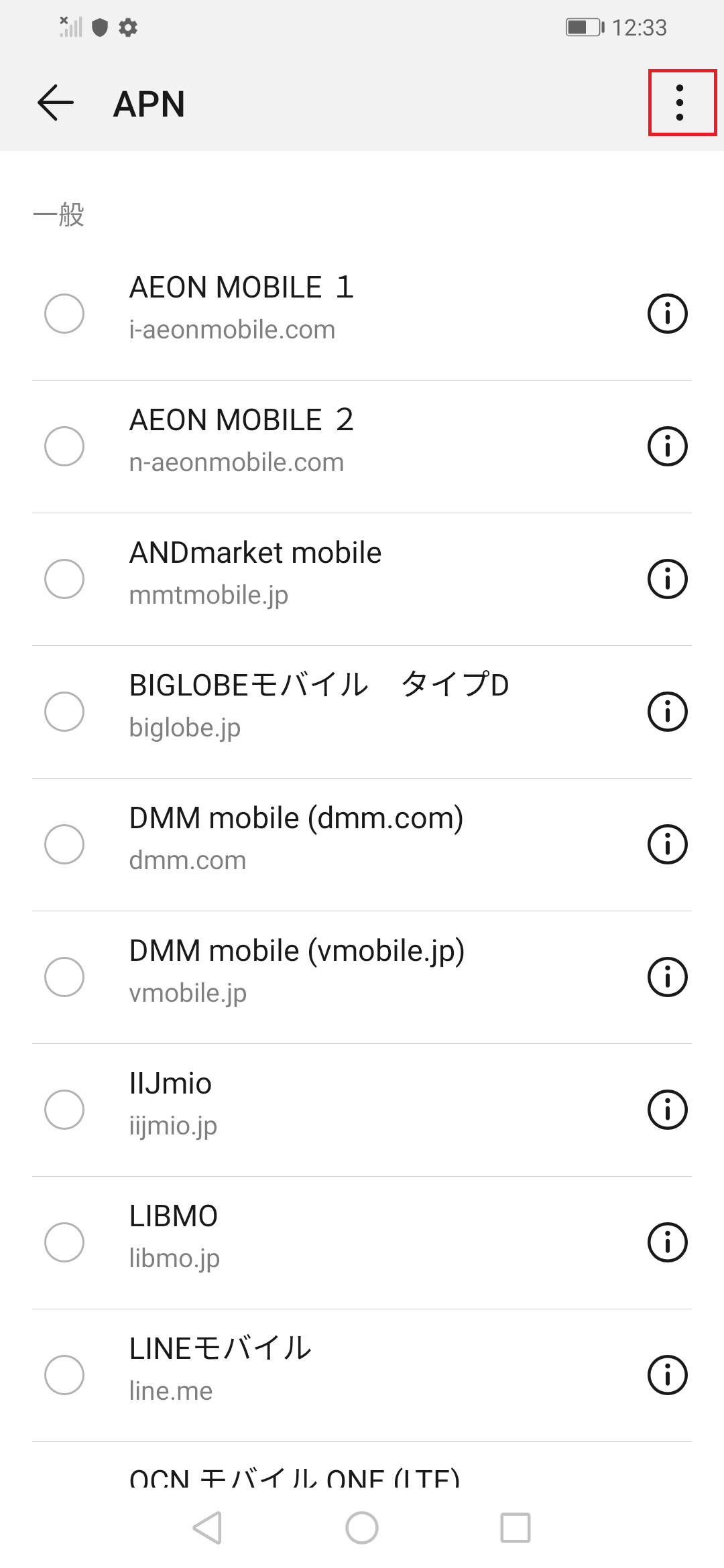 HUAWEI nova lite 3+ [POT-LX2J] SIMフリー版 | APN設定方法