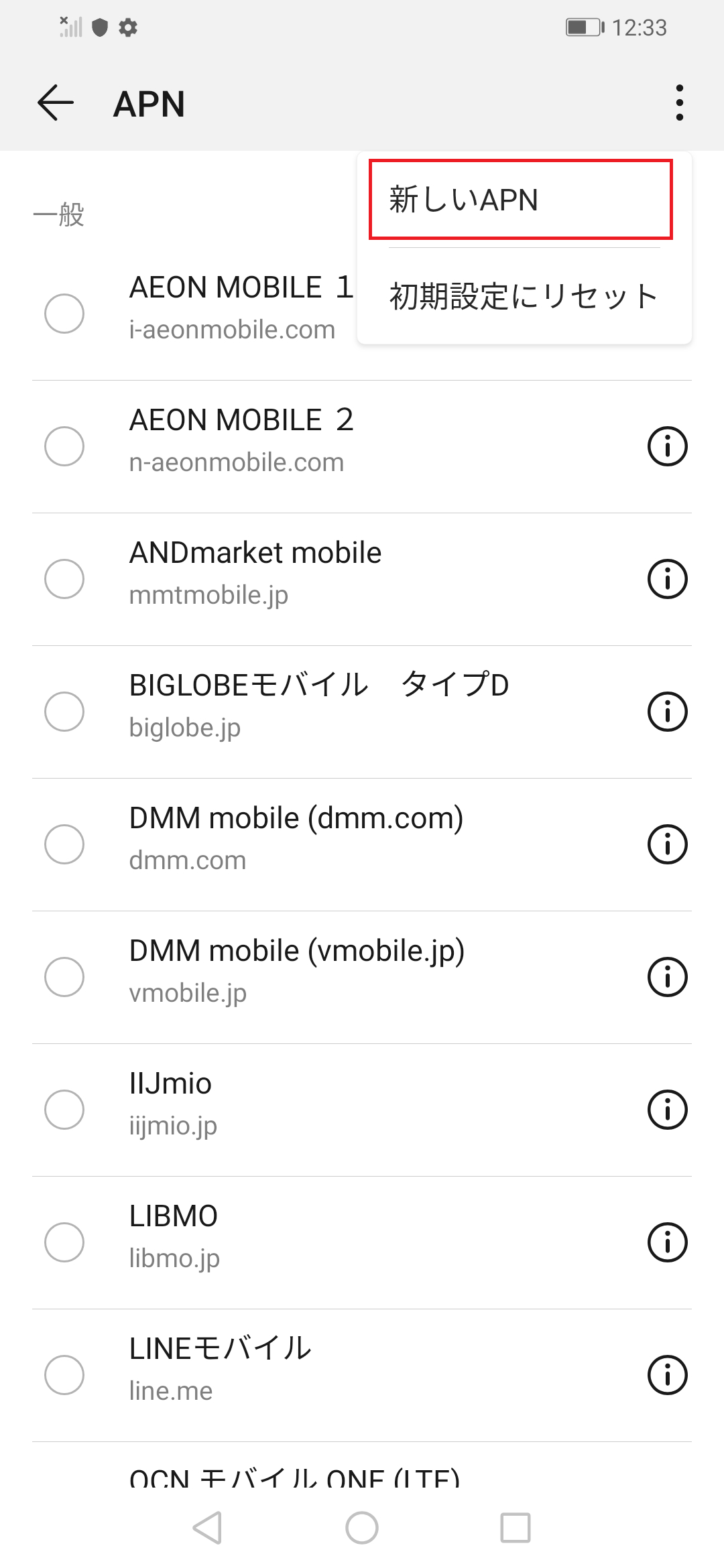 STEP6の設定画面