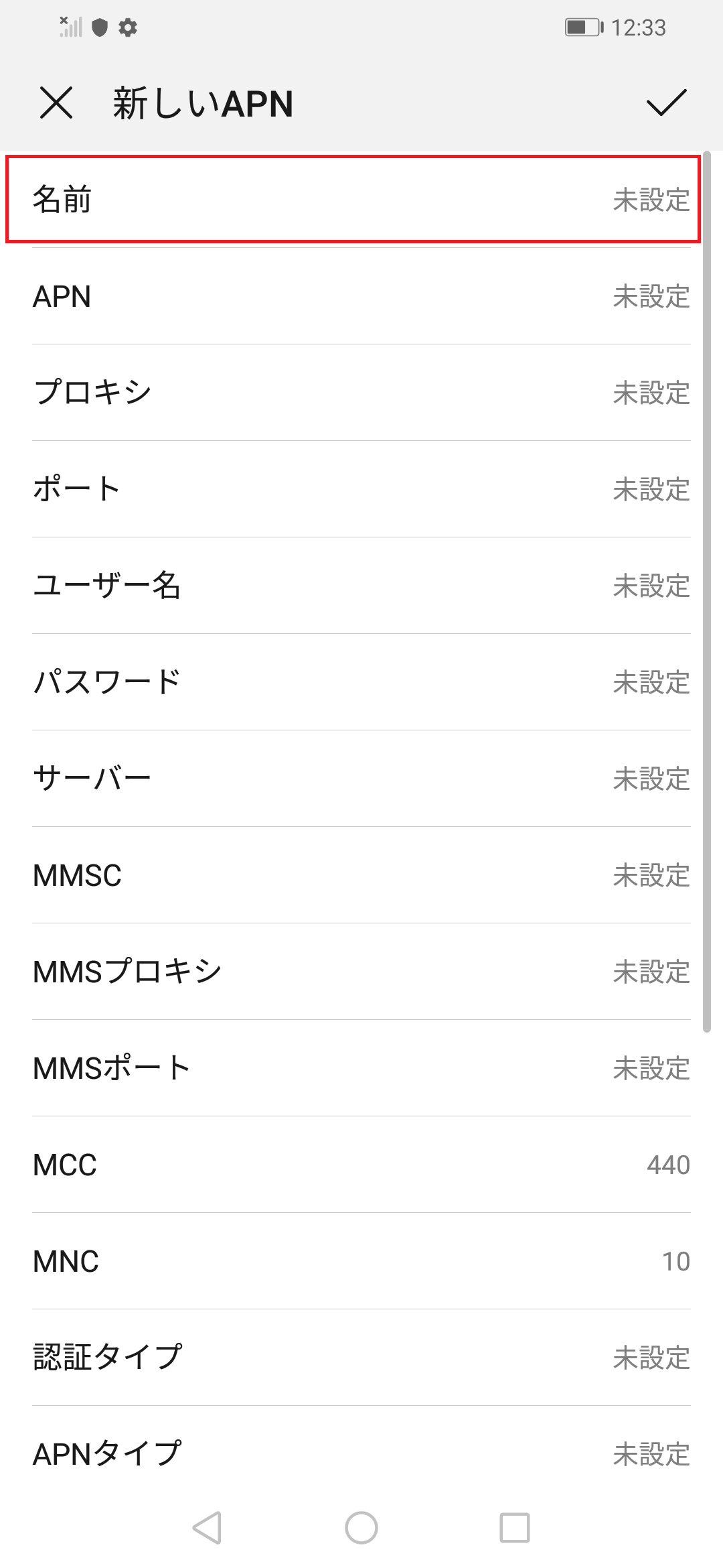 STEP7の設定画面