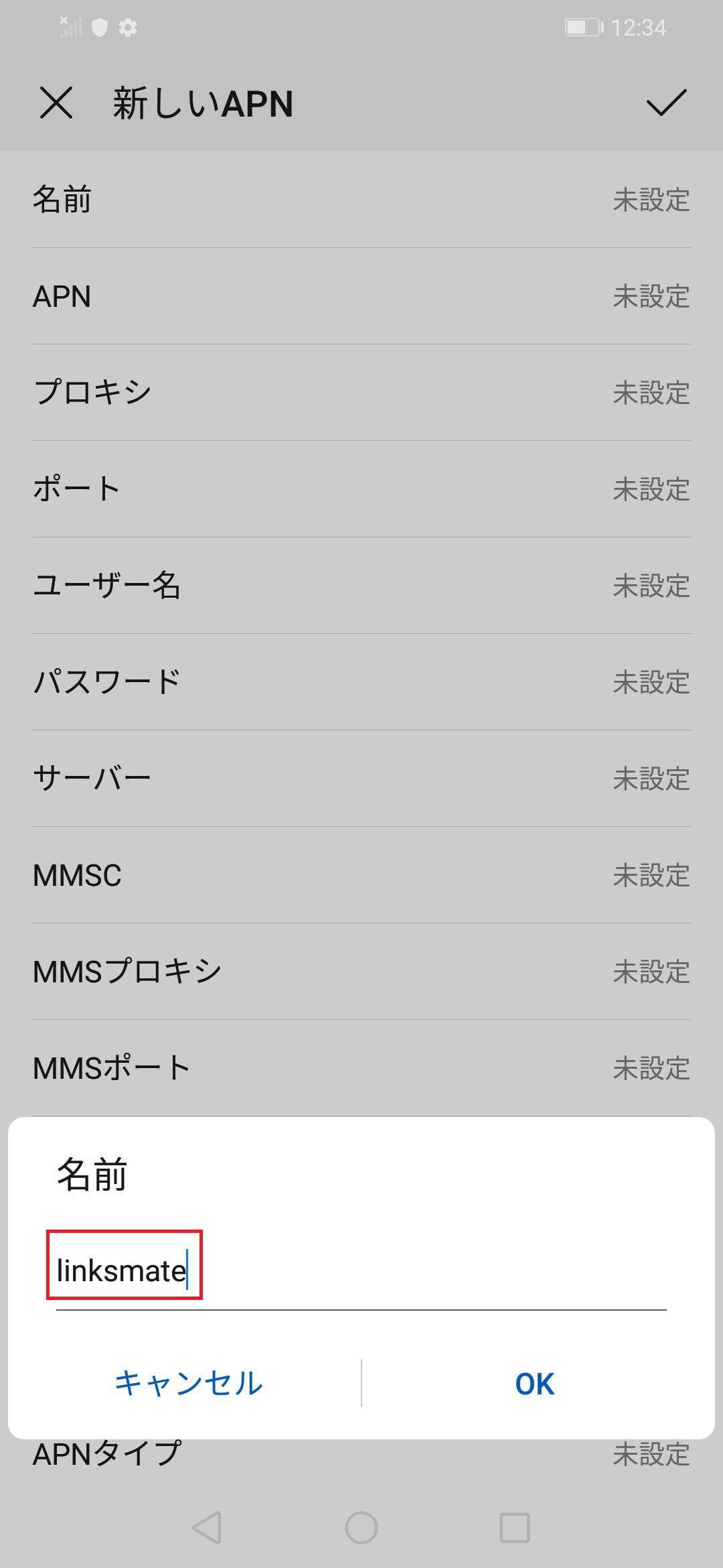 STEP8の設定画面