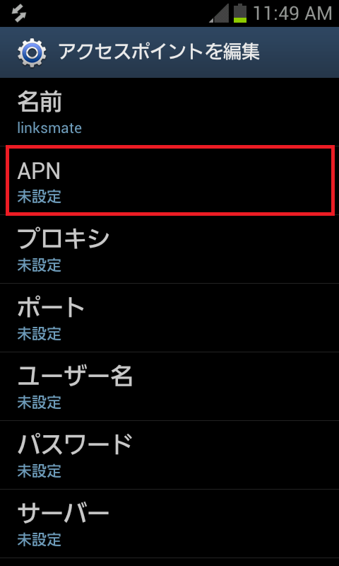 STEP10の設定画面