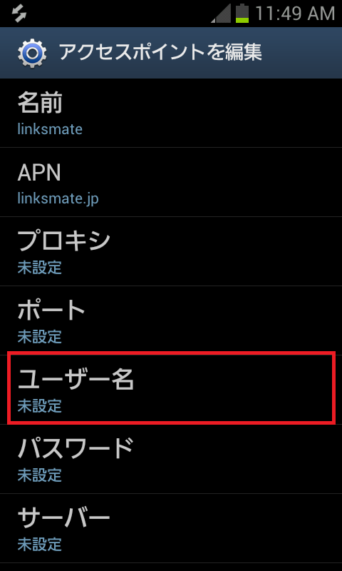 STEP12の設定画面