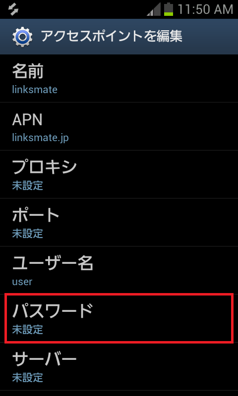 STEP14の設定画面