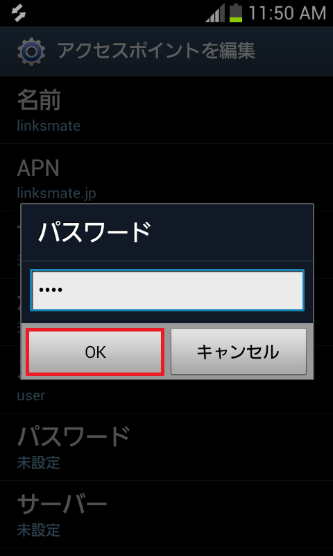 STEP15の設定画面