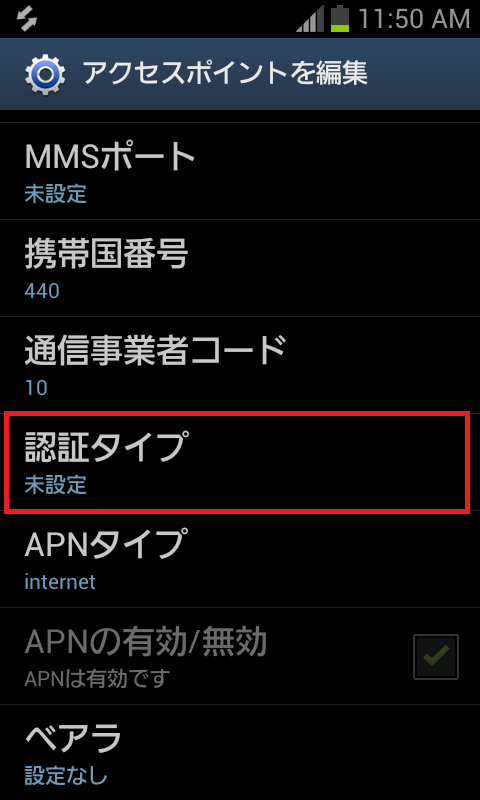 STEP16の設定画面